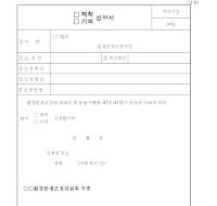 (제척,기피)신청서 (제척,기피)신청서